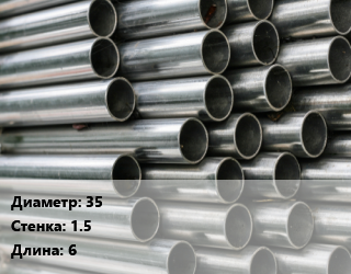 Труба оцинкованная 35 s=1.5 L=6, метр, м/д, IBP,Viega Prestabo цена от 615.88 Р / т, где купить, условия доставки в Минске и Минской области